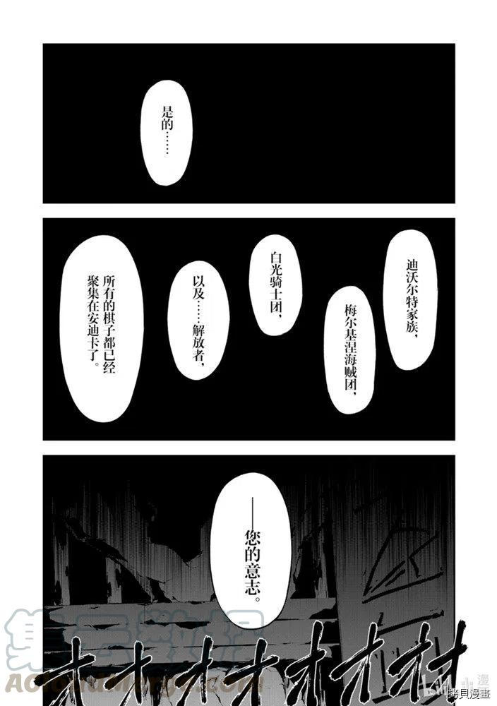 平凡职业成就世界最强 零[拷贝漫画]韩漫全集-第27話无删减无遮挡章节图片 