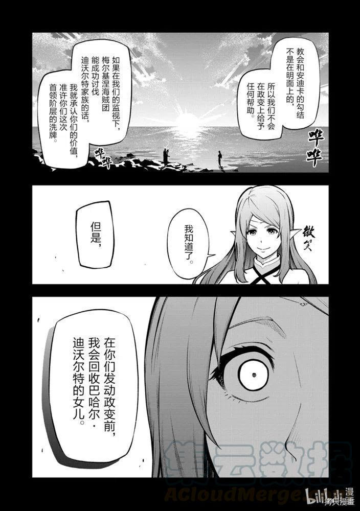 平凡职业成就世界最强 零[拷贝漫画]韩漫全集-第27話无删减无遮挡章节图片 
