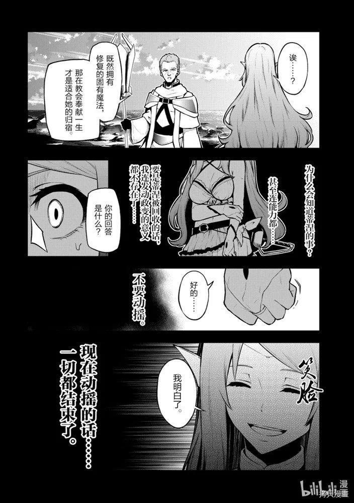 平凡职业成就世界最强 零[拷贝漫画]韩漫全集-第27話无删减无遮挡章节图片 