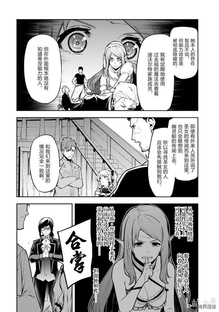 平凡职业成就世界最强 零[拷贝漫画]韩漫全集-第27話无删减无遮挡章节图片 