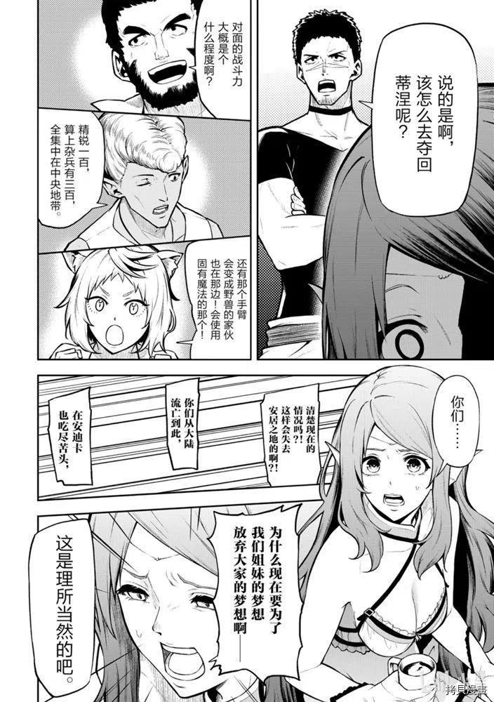 平凡职业成就世界最强 零[拷贝漫画]韩漫全集-第27話无删减无遮挡章节图片 