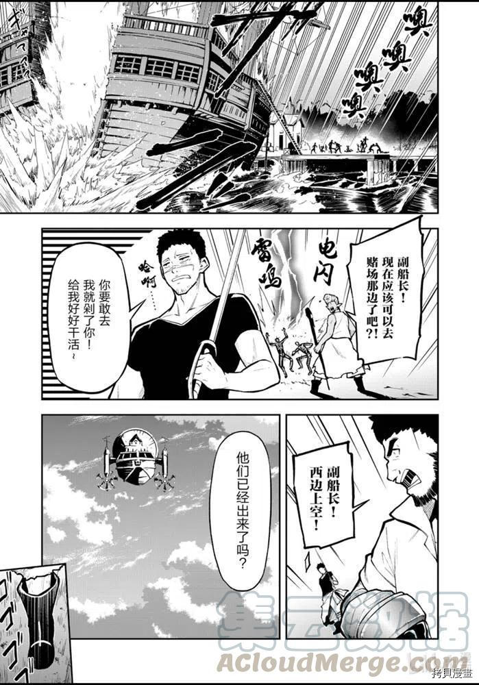 平凡职业成就世界最强 零[拷贝漫画]韩漫全集-第28話无删减无遮挡章节图片 