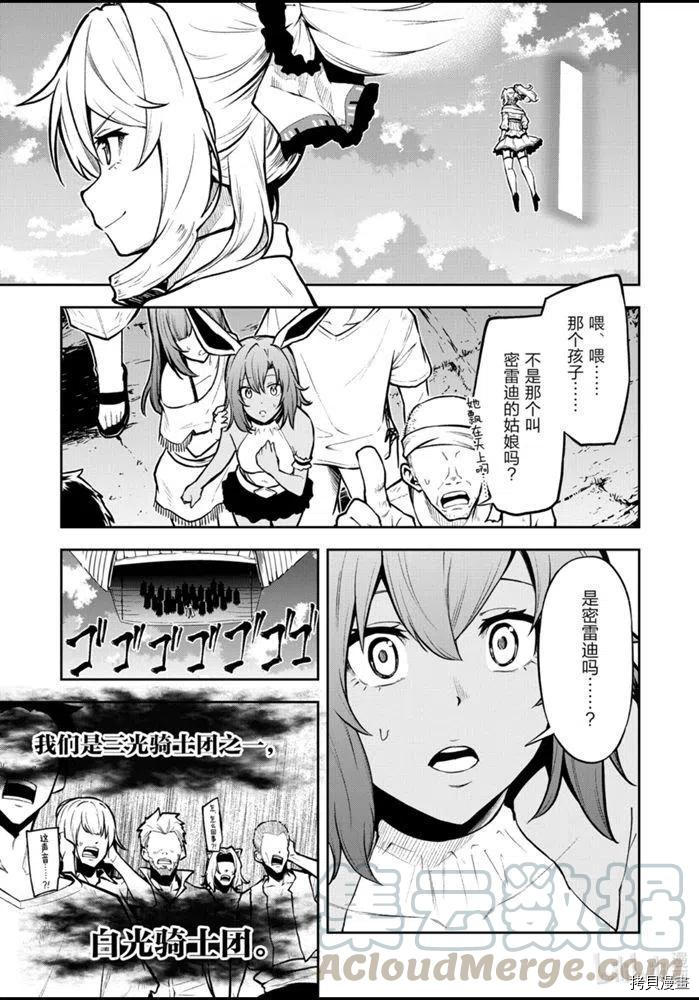 平凡职业成就世界最强 零[拷贝漫画]韩漫全集-第28話无删减无遮挡章节图片 