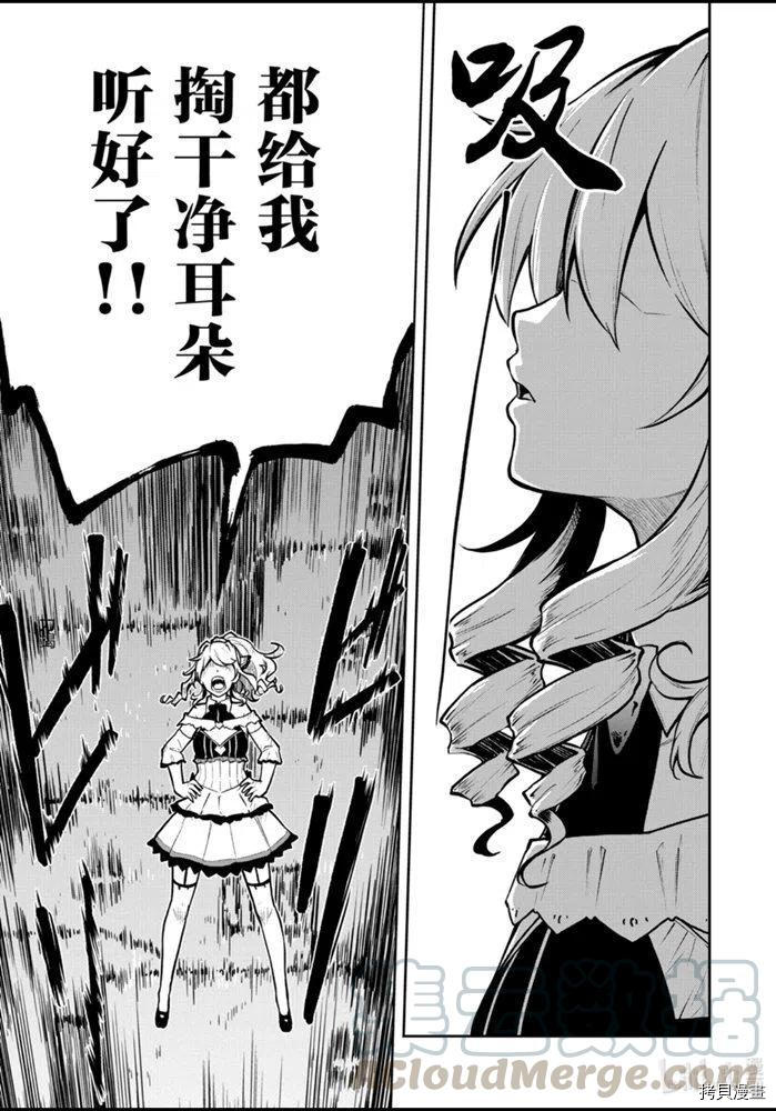 平凡职业成就世界最强 零[拷贝漫画]韩漫全集-第28話无删减无遮挡章节图片 