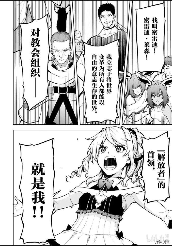 平凡职业成就世界最强 零[拷贝漫画]韩漫全集-第28話无删减无遮挡章节图片 