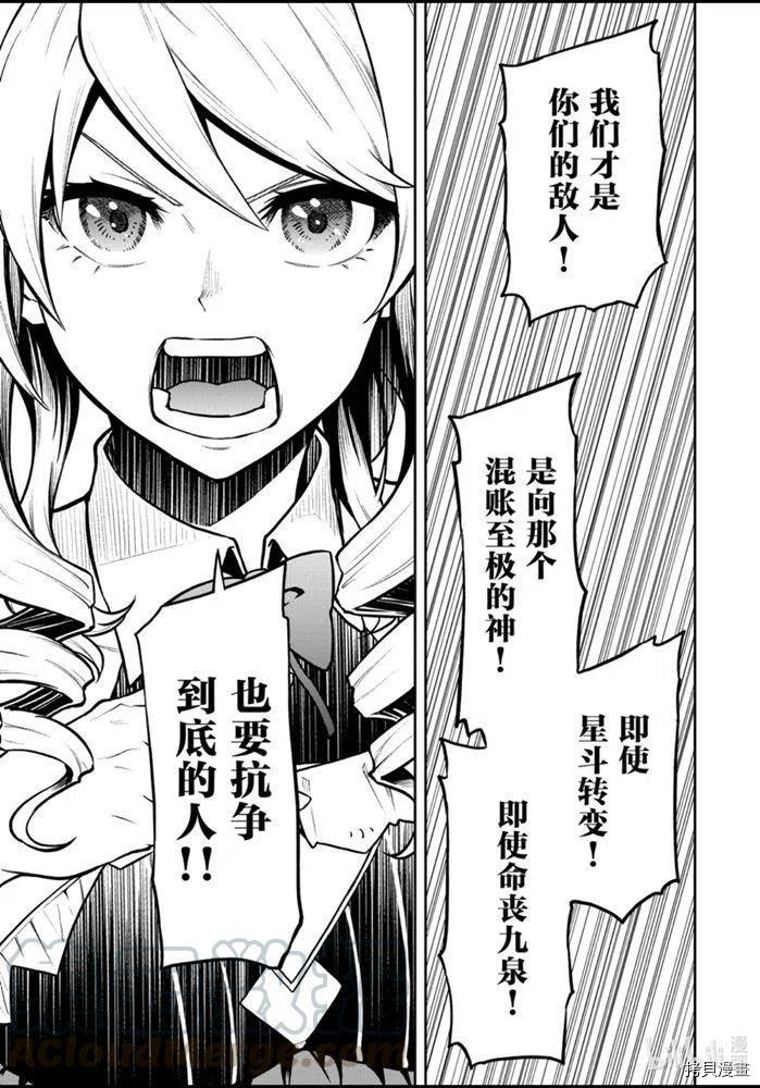 平凡职业成就世界最强 零[拷贝漫画]韩漫全集-第28話无删减无遮挡章节图片 