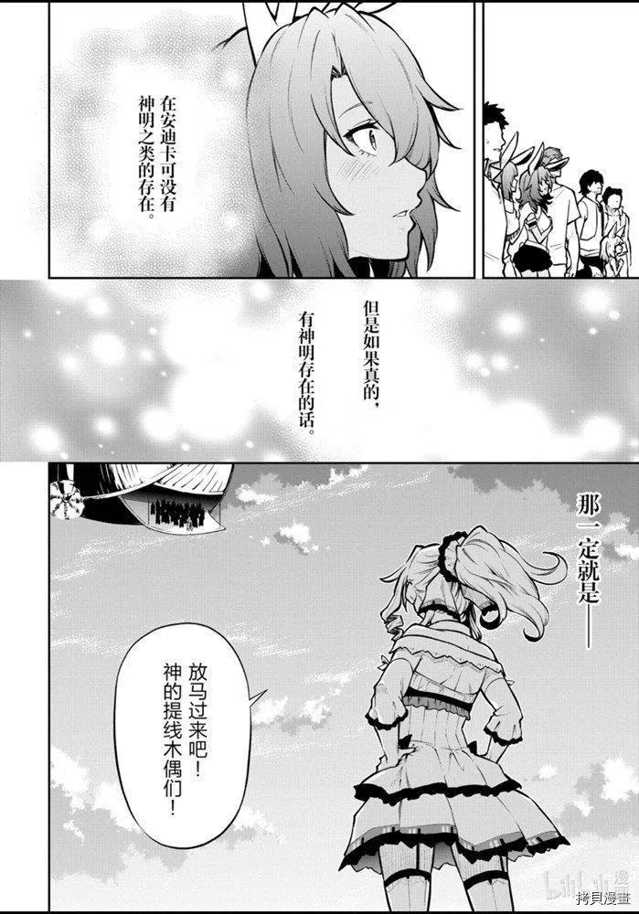 平凡职业成就世界最强 零[拷贝漫画]韩漫全集-第28話无删减无遮挡章节图片 