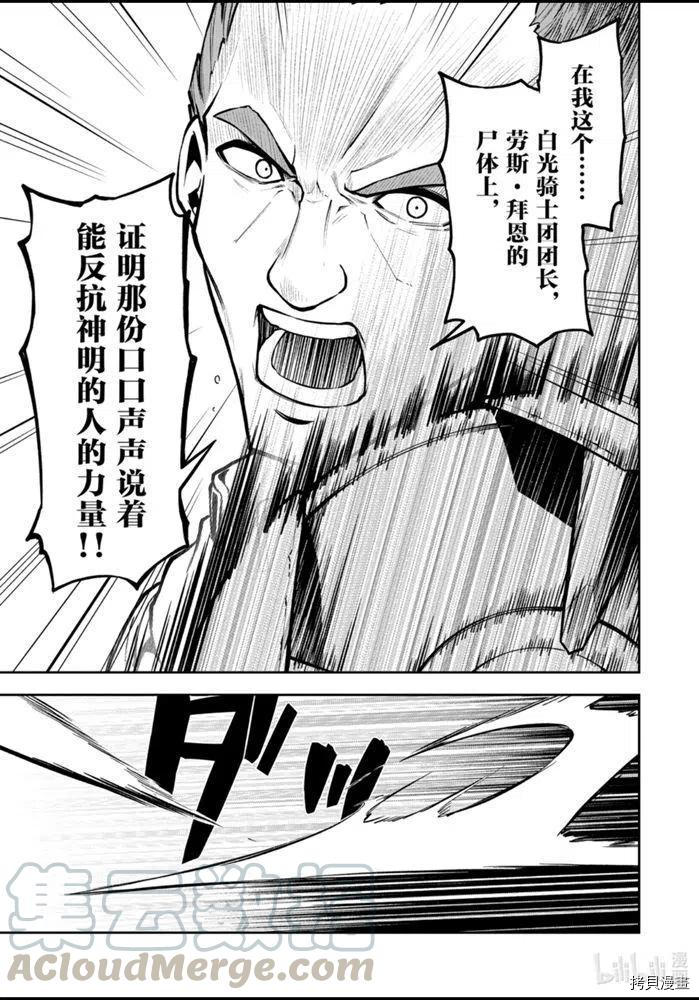 平凡职业成就世界最强 零[拷贝漫画]韩漫全集-第28話无删减无遮挡章节图片 