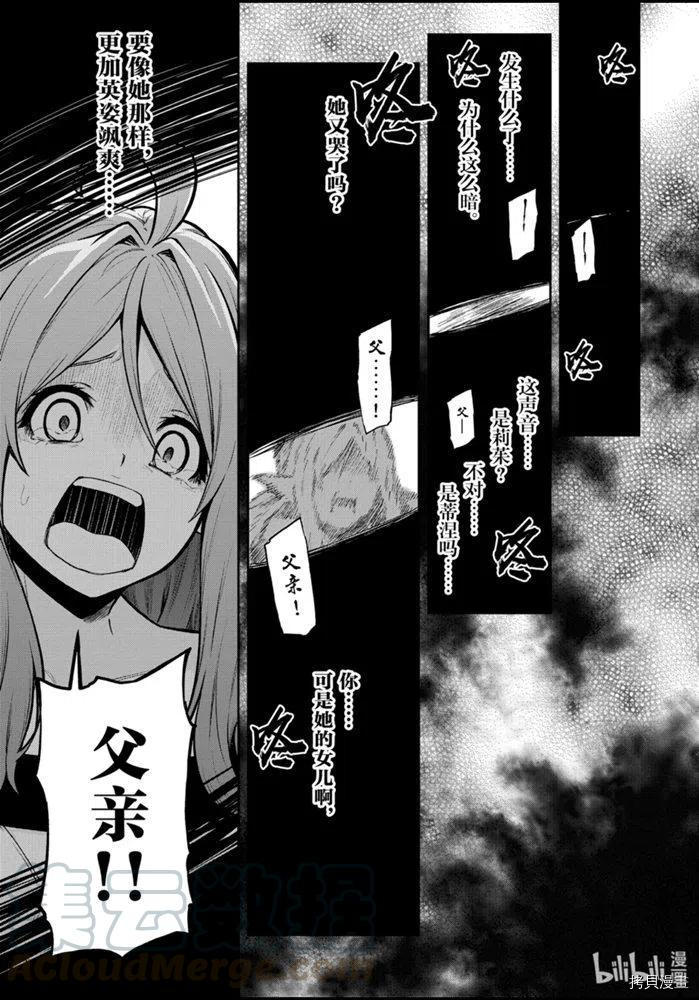 平凡职业成就世界最强 零[拷贝漫画]韩漫全集-第28話无删减无遮挡章节图片 