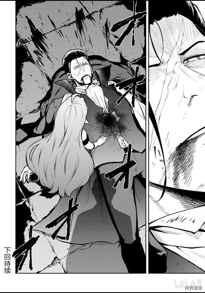 平凡职业成就世界最强 零[拷贝漫画]韩漫全集-第28話无删减无遮挡章节图片 