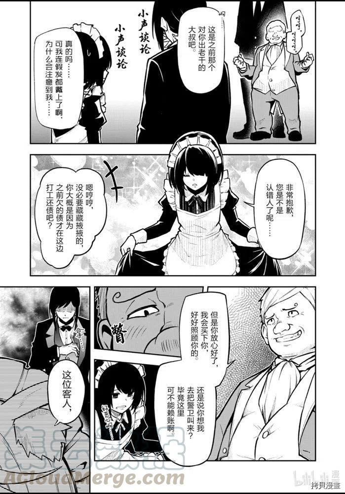 平凡职业成就世界最强 零[拷贝漫画]韩漫全集-第28話无删减无遮挡章节图片 