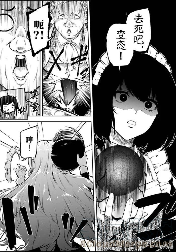 平凡职业成就世界最强 零[拷贝漫画]韩漫全集-第28話无删减无遮挡章节图片 