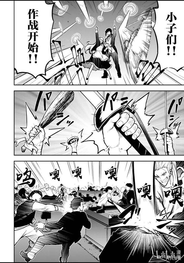 平凡职业成就世界最强 零[拷贝漫画]韩漫全集-第28話无删减无遮挡章节图片 