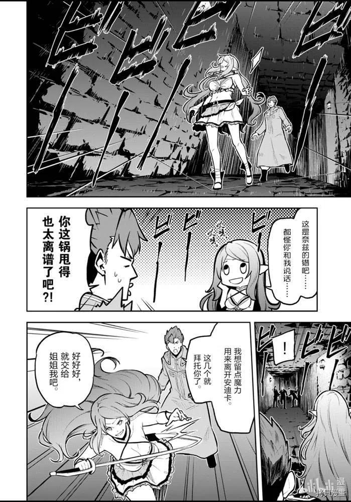 平凡职业成就世界最强 零[拷贝漫画]韩漫全集-第28話无删减无遮挡章节图片 