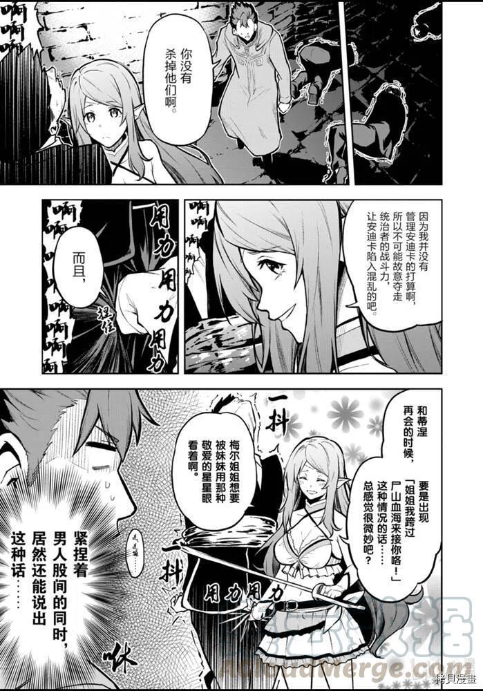 平凡职业成就世界最强 零[拷贝漫画]韩漫全集-第28話无删减无遮挡章节图片 