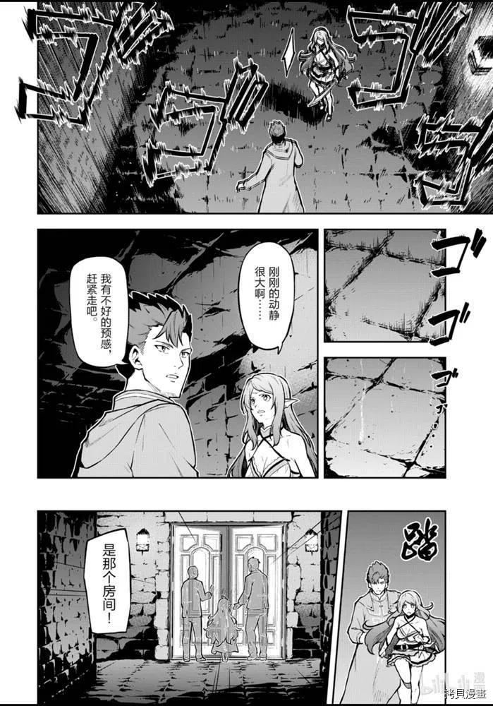 平凡职业成就世界最强 零[拷贝漫画]韩漫全集-第28話无删减无遮挡章节图片 