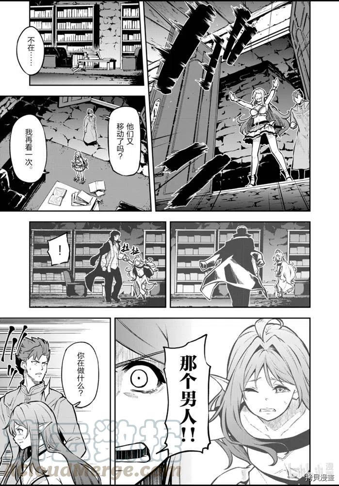 平凡职业成就世界最强 零[拷贝漫画]韩漫全集-第28話无删减无遮挡章节图片 
