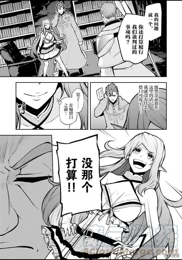 平凡职业成就世界最强 零[拷贝漫画]韩漫全集-第28話无删减无遮挡章节图片 