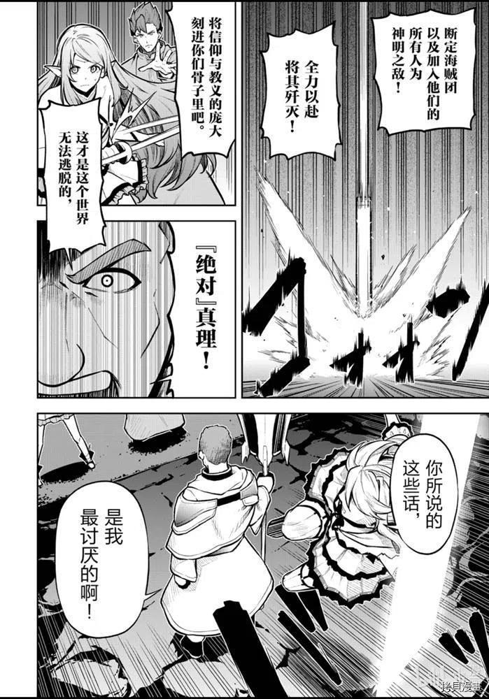 平凡职业成就世界最强 零[拷贝漫画]韩漫全集-第28話无删减无遮挡章节图片 