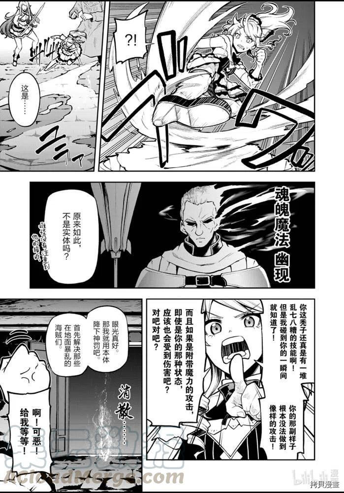 平凡职业成就世界最强 零[拷贝漫画]韩漫全集-第28話无删减无遮挡章节图片 