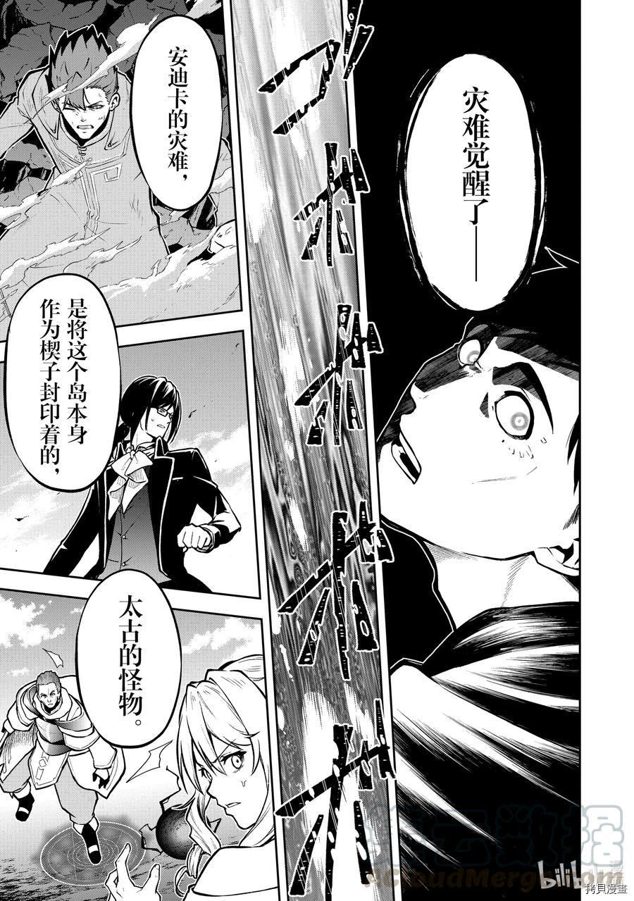 平凡职业成就世界最强 零[拷贝漫画]韩漫全集-第29話无删减无遮挡章节图片 