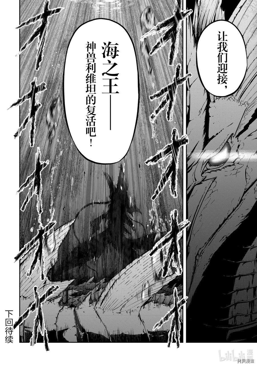 平凡职业成就世界最强 零[拷贝漫画]韩漫全集-第29話无删减无遮挡章节图片 
