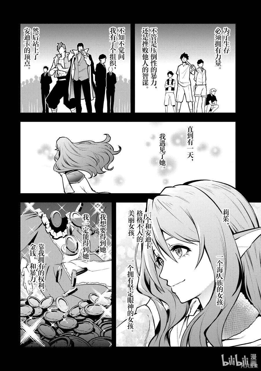 平凡职业成就世界最强 零[拷贝漫画]韩漫全集-第29話无删减无遮挡章节图片 