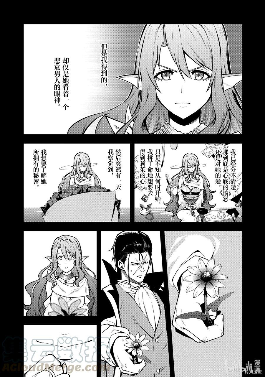 平凡职业成就世界最强 零[拷贝漫画]韩漫全集-第29話无删减无遮挡章节图片 