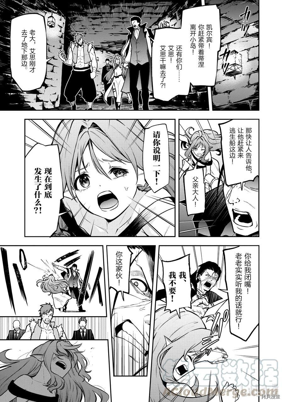 平凡职业成就世界最强 零[拷贝漫画]韩漫全集-第29話无删减无遮挡章节图片 