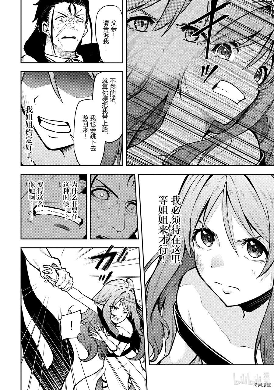 平凡职业成就世界最强 零[拷贝漫画]韩漫全集-第29話无删减无遮挡章节图片 