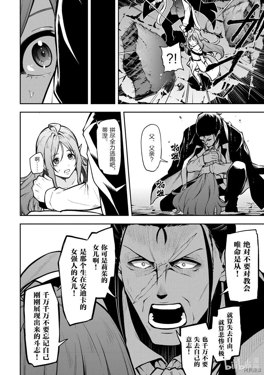 平凡职业成就世界最强 零[拷贝漫画]韩漫全集-第29話无删减无遮挡章节图片 