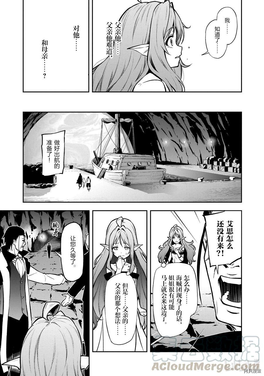 平凡职业成就世界最强 零[拷贝漫画]韩漫全集-第29話无删减无遮挡章节图片 