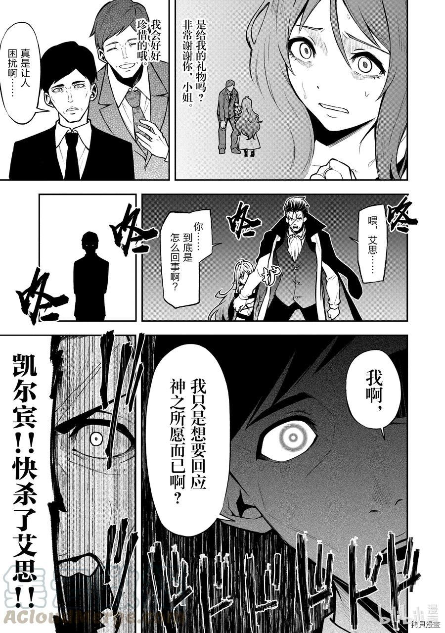 平凡职业成就世界最强 零[拷贝漫画]韩漫全集-第29話无删减无遮挡章节图片 