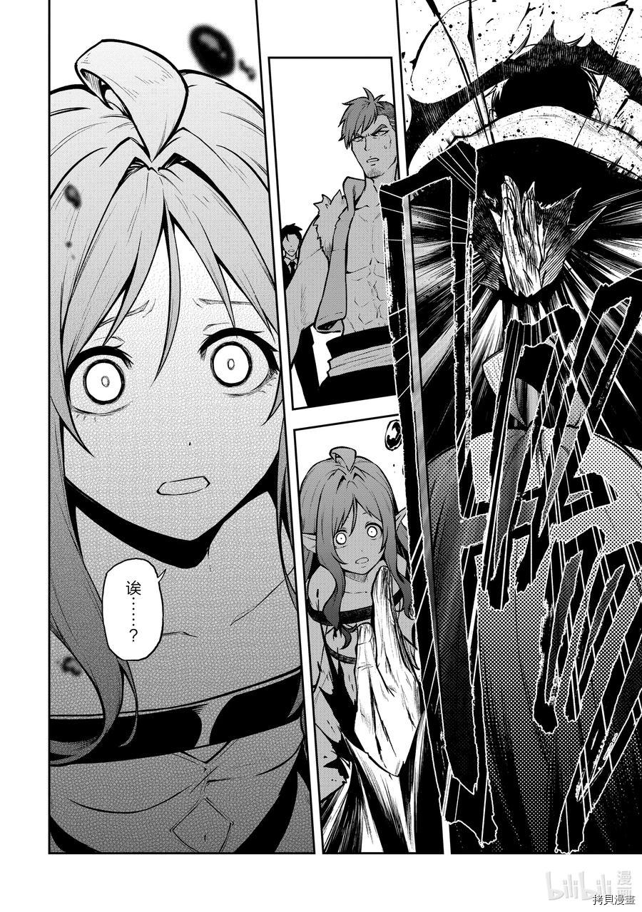 平凡职业成就世界最强 零[拷贝漫画]韩漫全集-第29話无删减无遮挡章节图片 