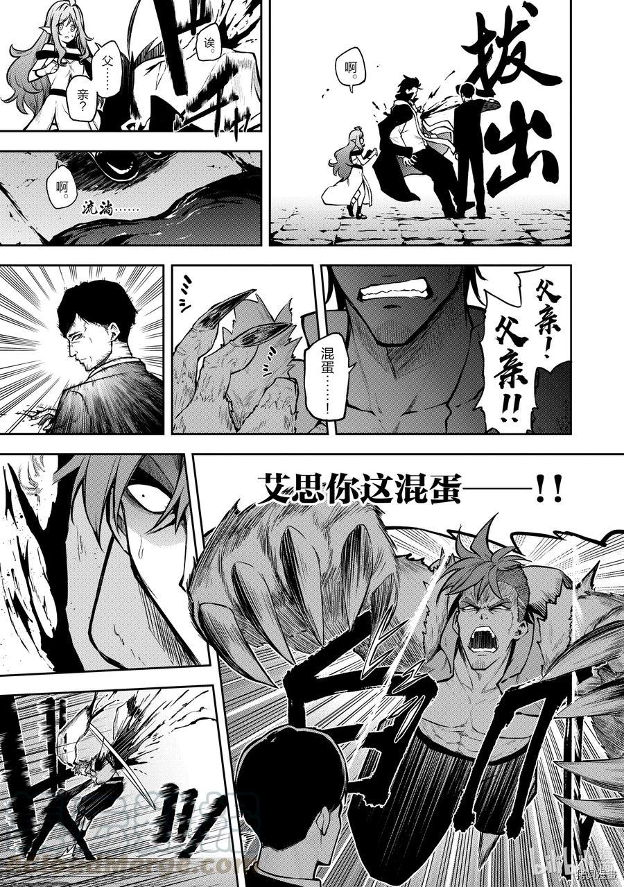 平凡职业成就世界最强 零[拷贝漫画]韩漫全集-第29話无删减无遮挡章节图片 