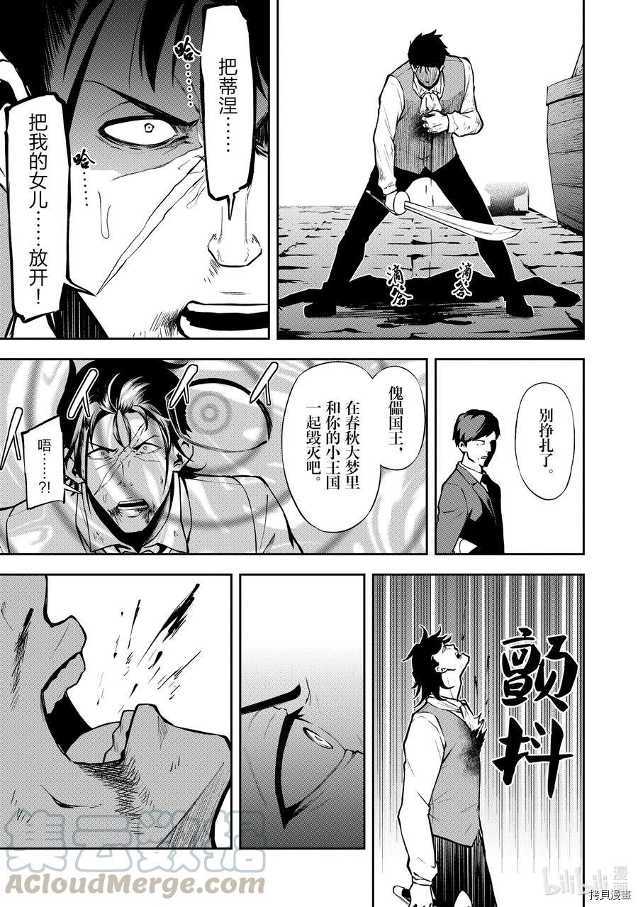 平凡职业成就世界最强 零[拷贝漫画]韩漫全集-第29話无删减无遮挡章节图片 