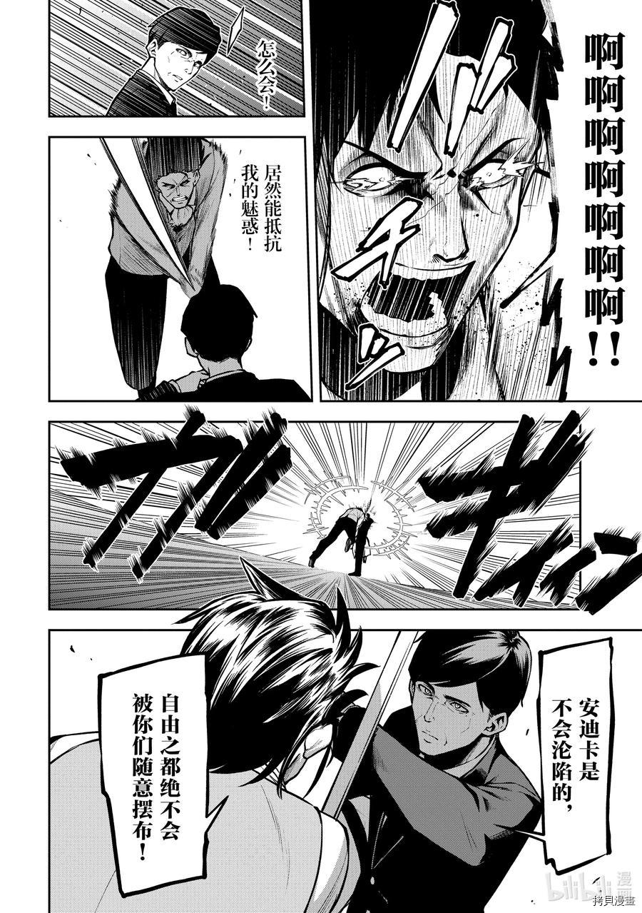 平凡职业成就世界最强 零[拷贝漫画]韩漫全集-第29話无删减无遮挡章节图片 