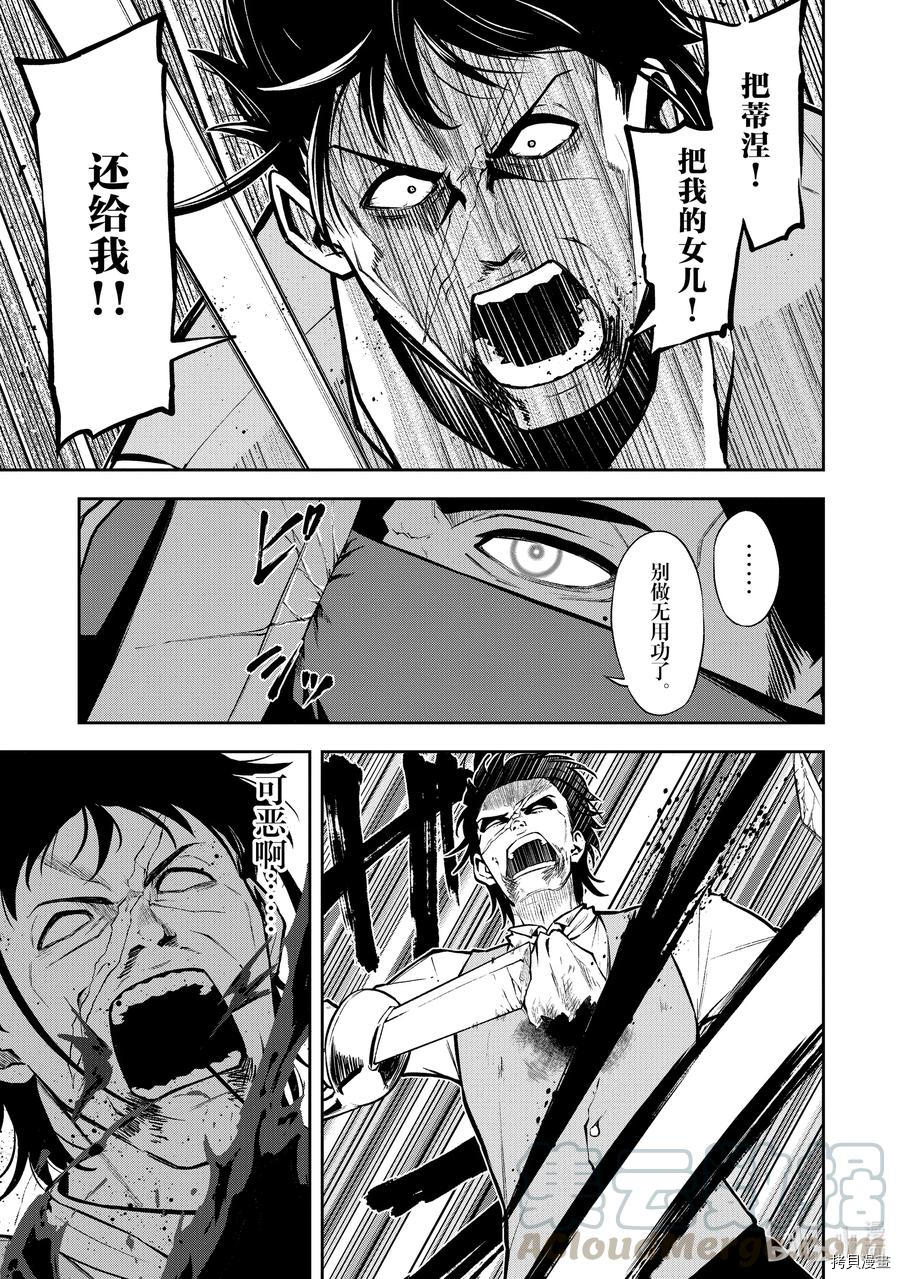 平凡职业成就世界最强 零[拷贝漫画]韩漫全集-第29話无删减无遮挡章节图片 