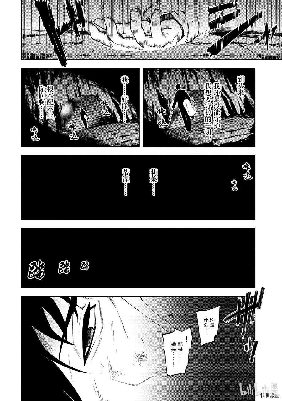 平凡职业成就世界最强 零[拷贝漫画]韩漫全集-第29話无删减无遮挡章节图片 
