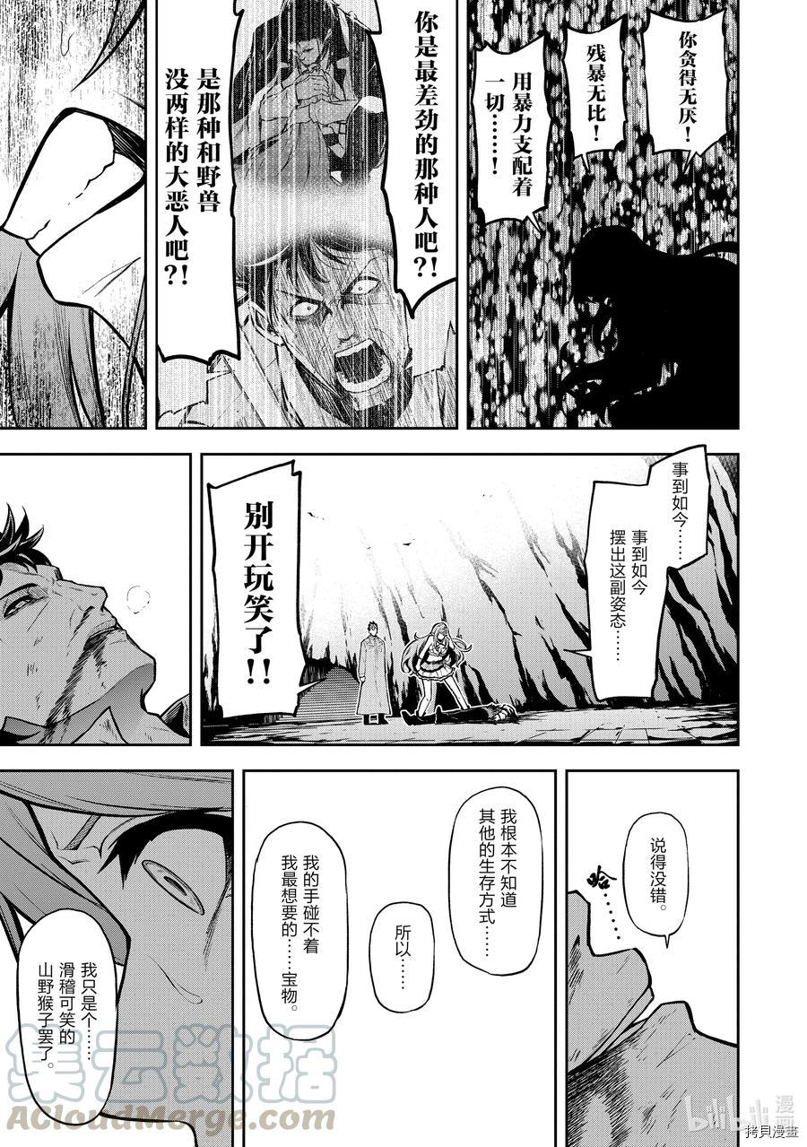 平凡职业成就世界最强 零[拷贝漫画]韩漫全集-第29話无删减无遮挡章节图片 