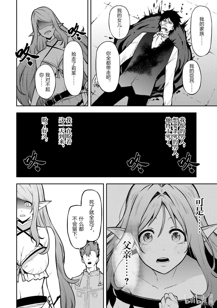 平凡职业成就世界最强 零[拷贝漫画]韩漫全集-第29話无删减无遮挡章节图片 