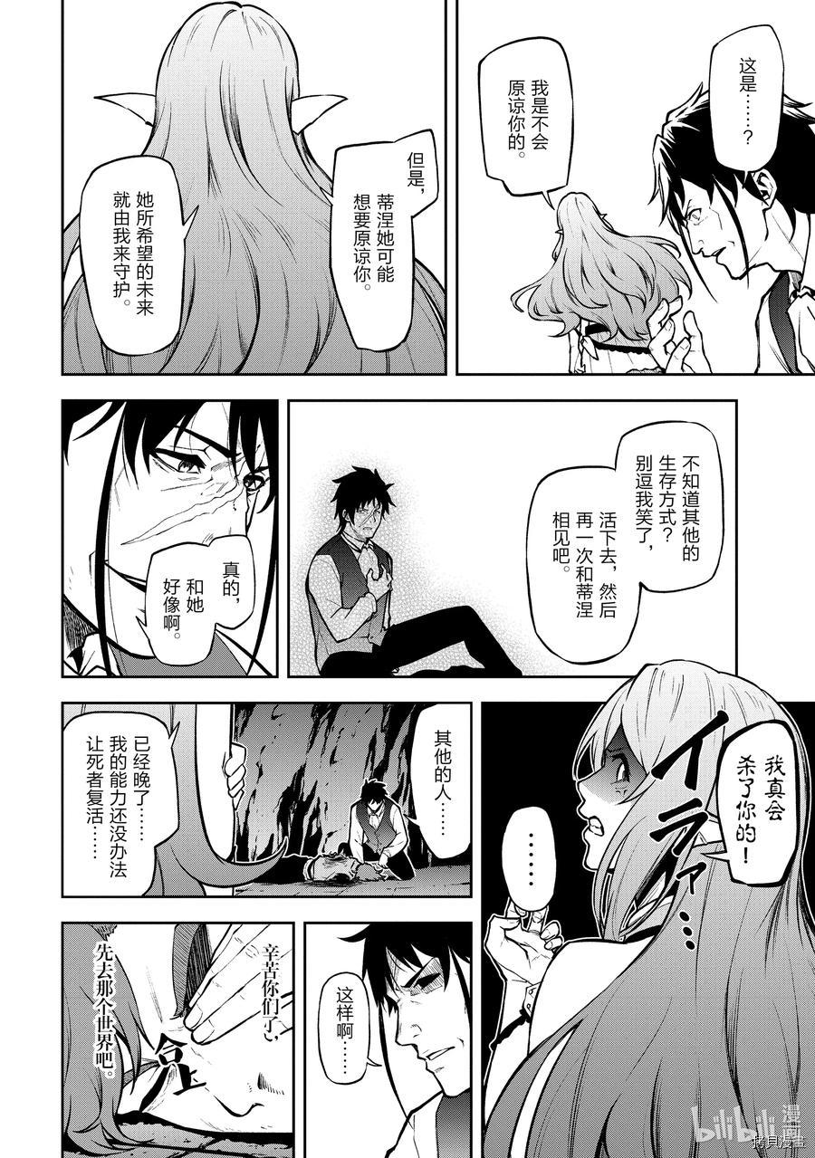 平凡职业成就世界最强 零[拷贝漫画]韩漫全集-第29話无删减无遮挡章节图片 