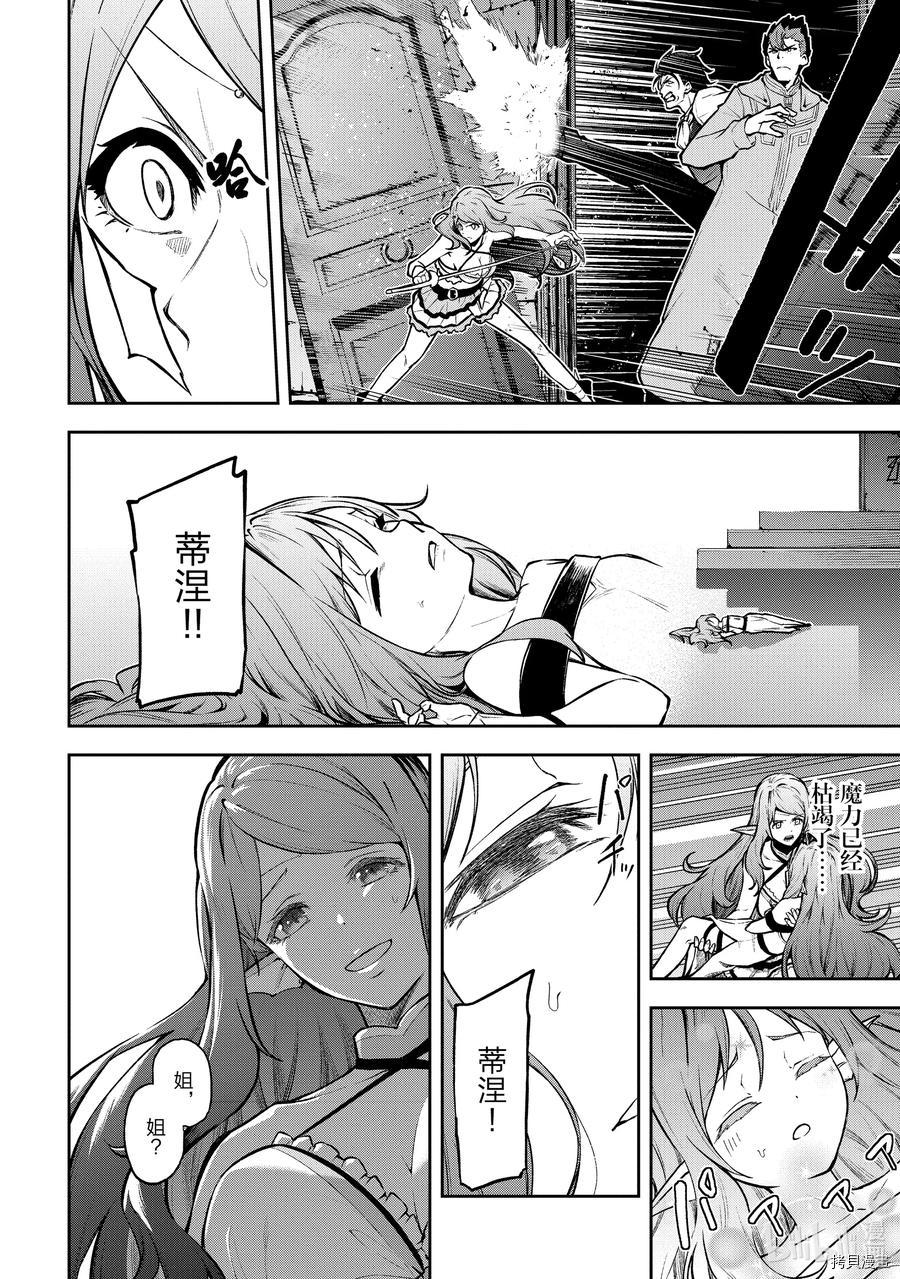平凡职业成就世界最强 零[拷贝漫画]韩漫全集-第29話无删减无遮挡章节图片 