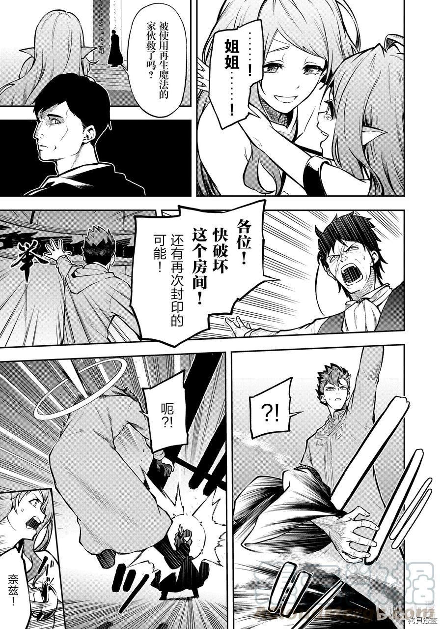 平凡职业成就世界最强 零[拷贝漫画]韩漫全集-第29話无删减无遮挡章节图片 