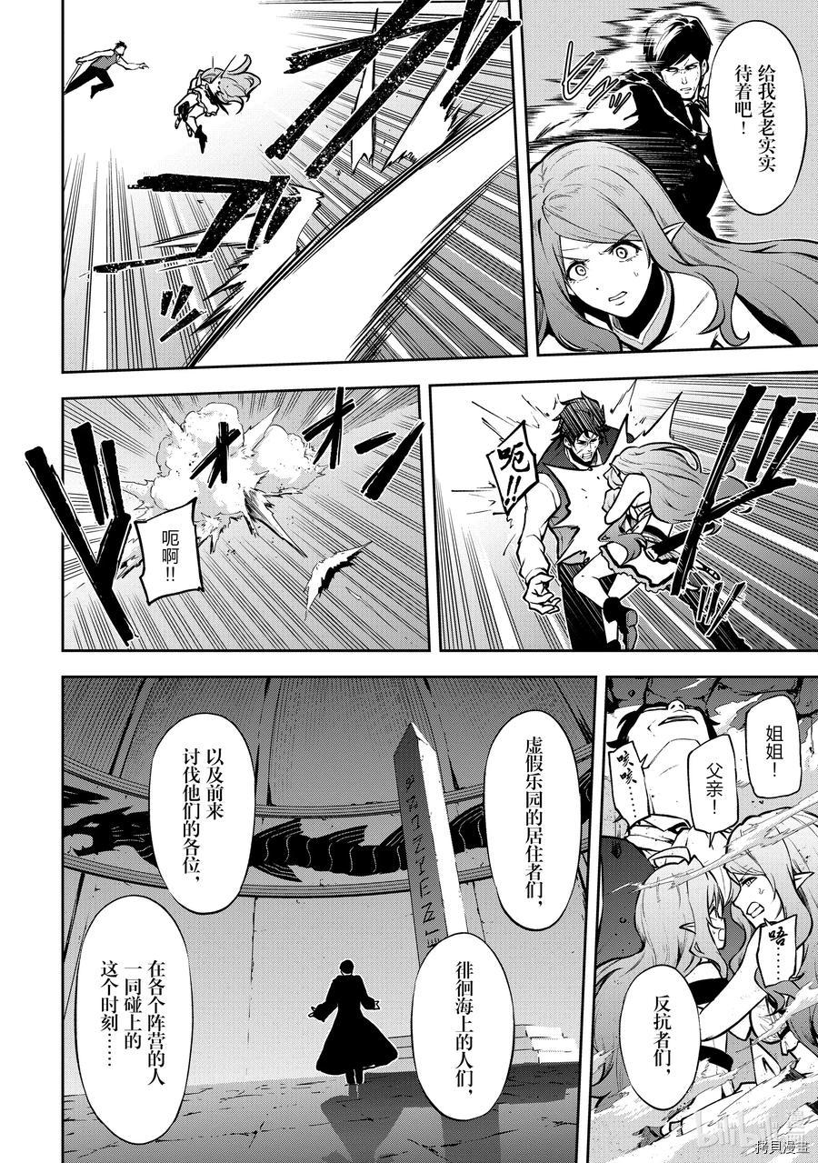 平凡职业成就世界最强 零[拷贝漫画]韩漫全集-第29話无删减无遮挡章节图片 