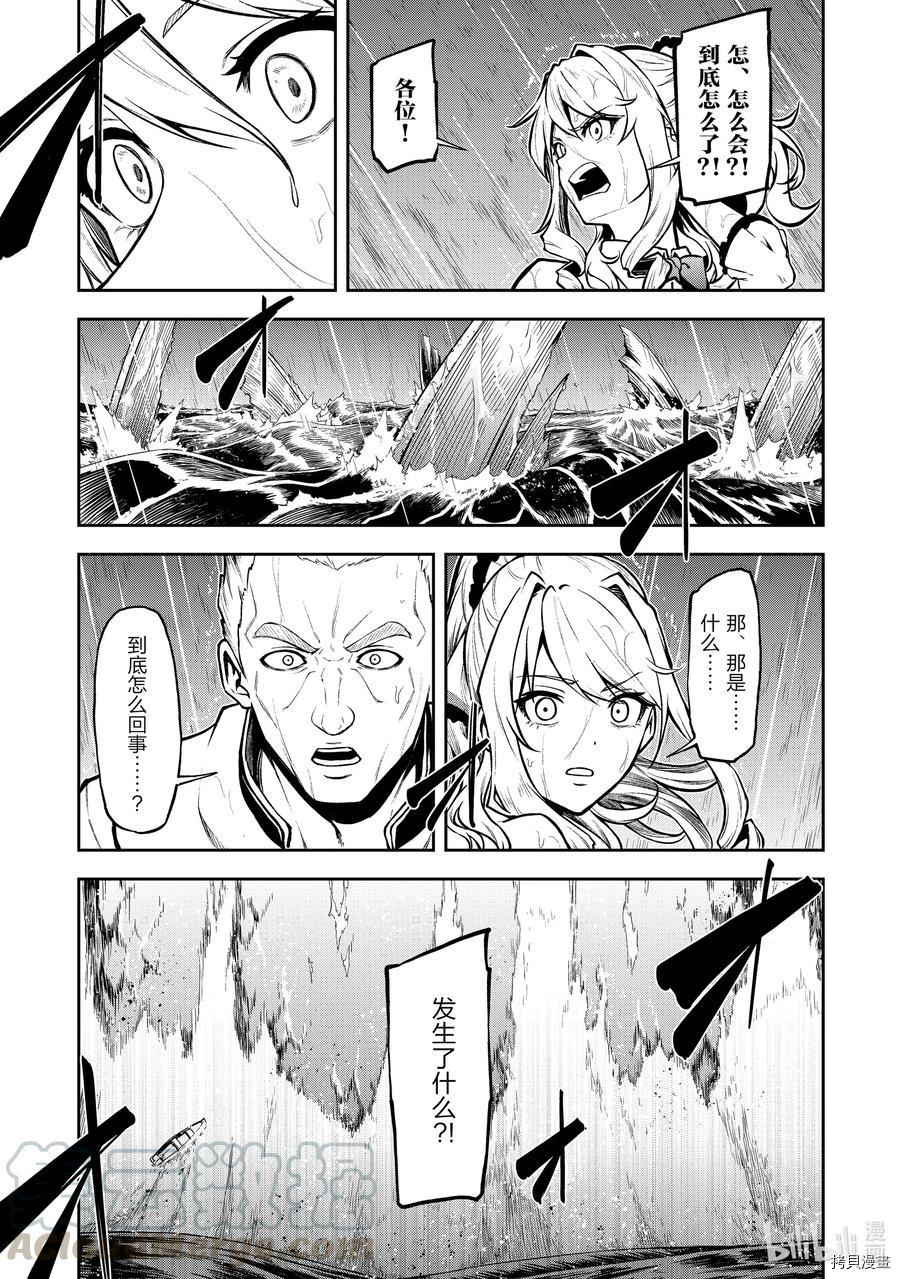 平凡职业成就世界最强 零[拷贝漫画]韩漫全集-第30話无删减无遮挡章节图片 