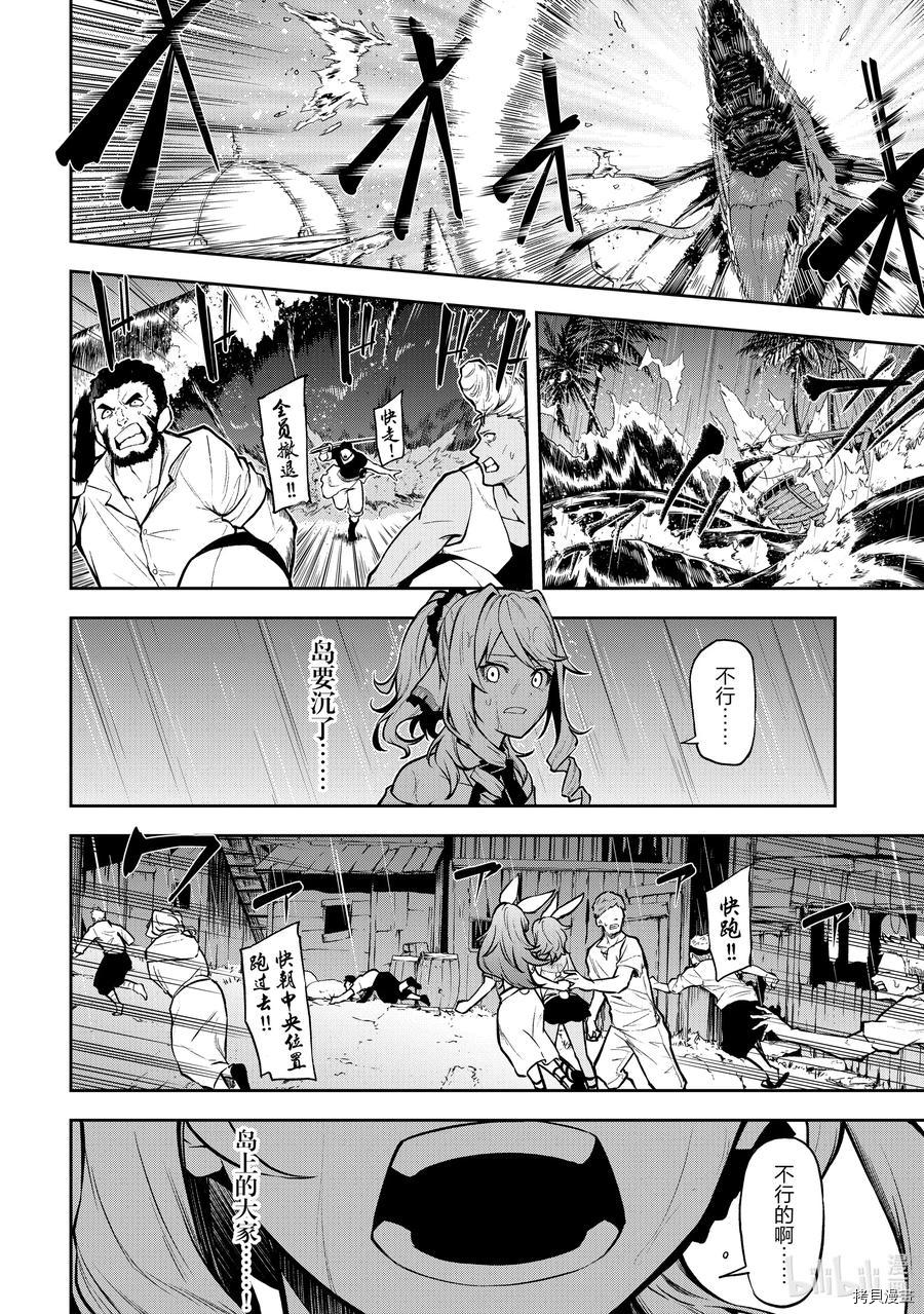 平凡职业成就世界最强 零[拷贝漫画]韩漫全集-第30話无删减无遮挡章节图片 