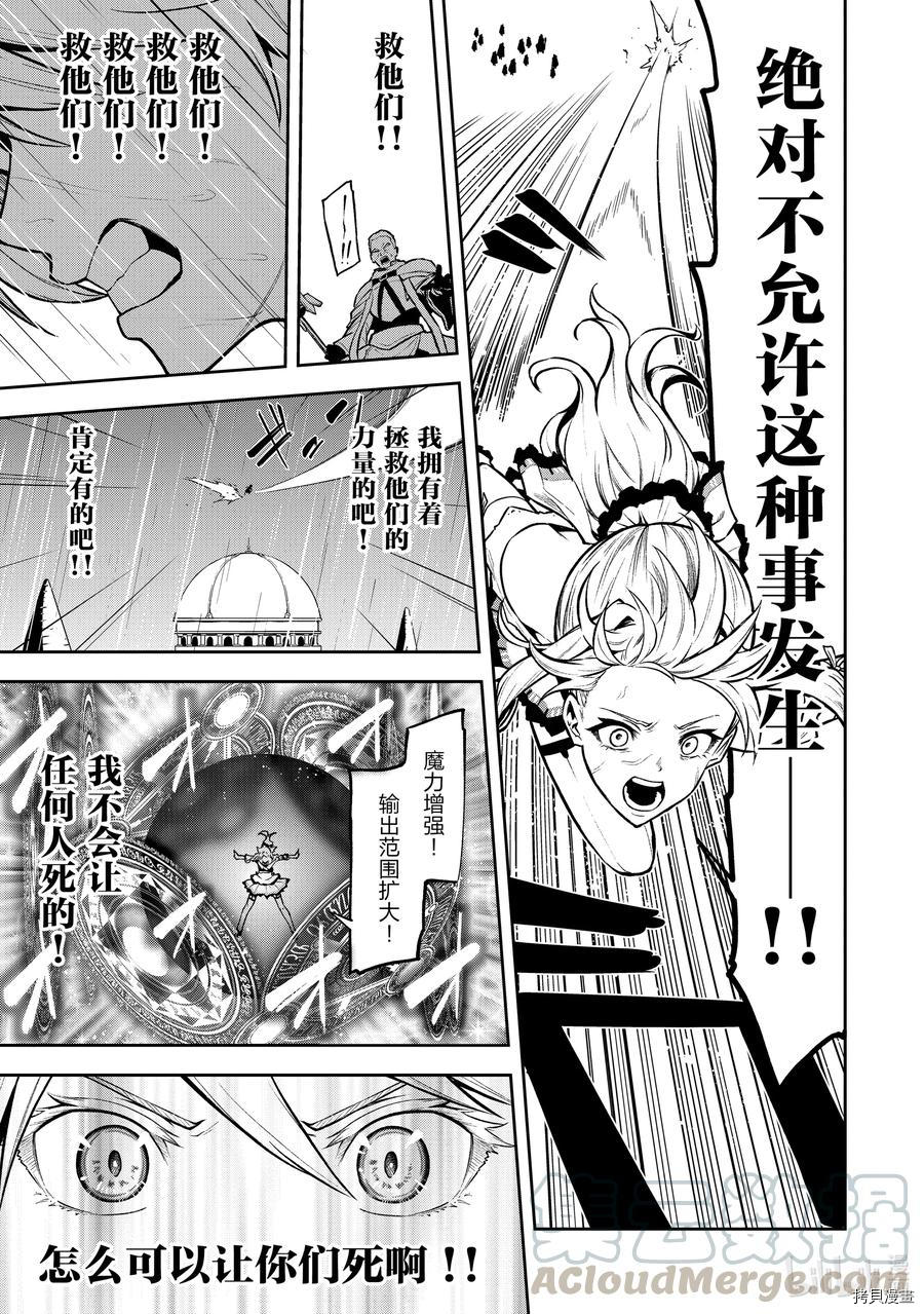 平凡职业成就世界最强 零[拷贝漫画]韩漫全集-第30話无删减无遮挡章节图片 