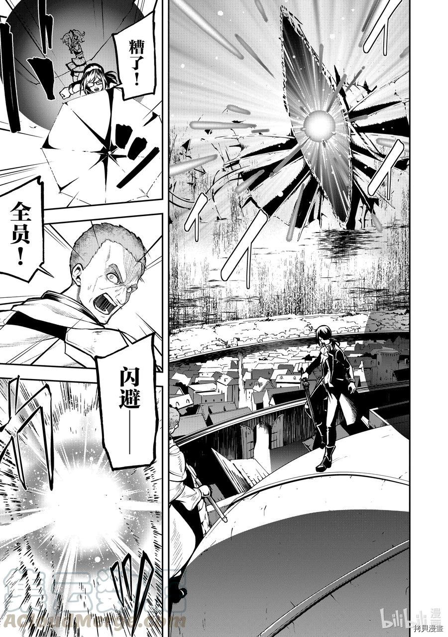 平凡职业成就世界最强 零[拷贝漫画]韩漫全集-第30話无删减无遮挡章节图片 