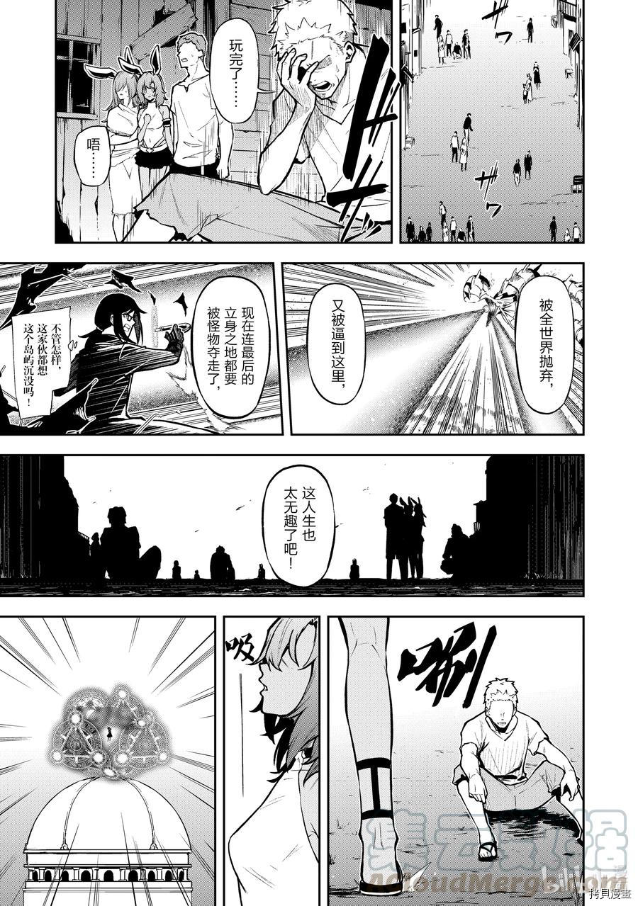 平凡职业成就世界最强 零[拷贝漫画]韩漫全集-第30話无删减无遮挡章节图片 